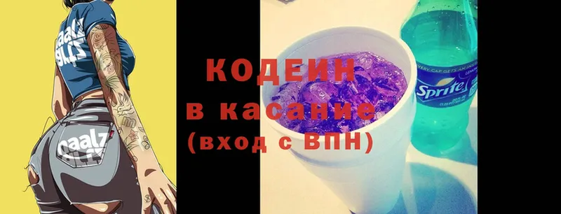 Кодеиновый сироп Lean напиток Lean (лин)  купить наркотики цена  Палласовка 